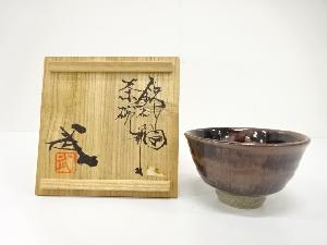 作家物　鉄砂釉　茶碗